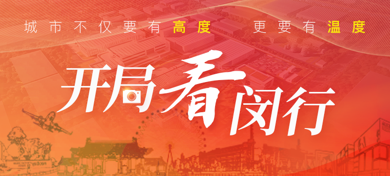 “大虹桥”区域内，这个重大产业项目新年新进展！