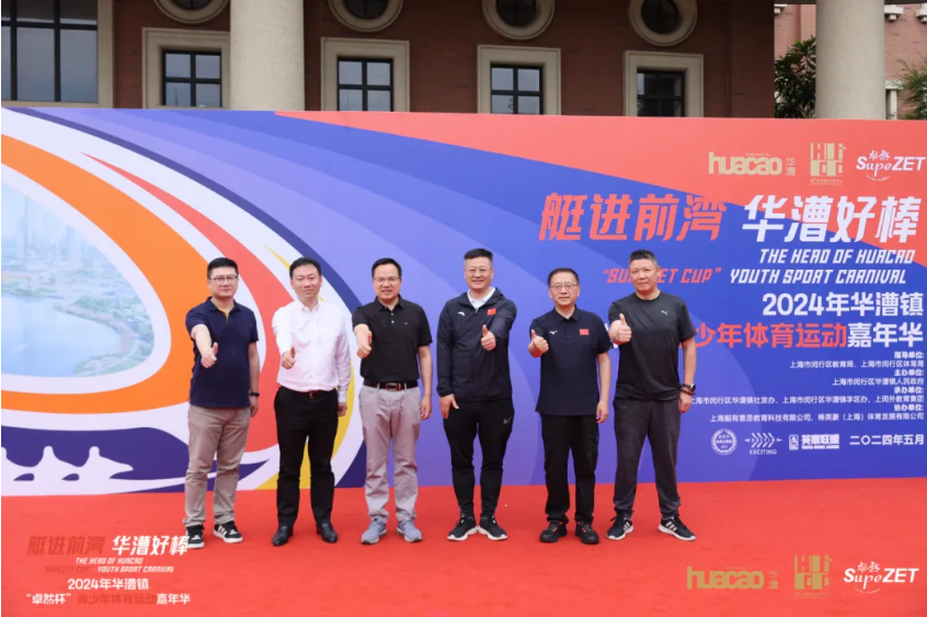 【分院动态】华漕：践行社会责任，关注青少年成长，这家春申金字塔人才企业这样做......